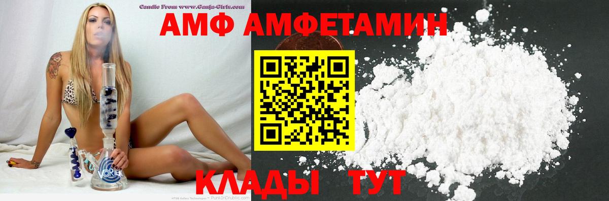 Киселёвск  АМФЕТАМИН  АМФЕТАМИН  Вход с VPN  Амфетамин 97% 