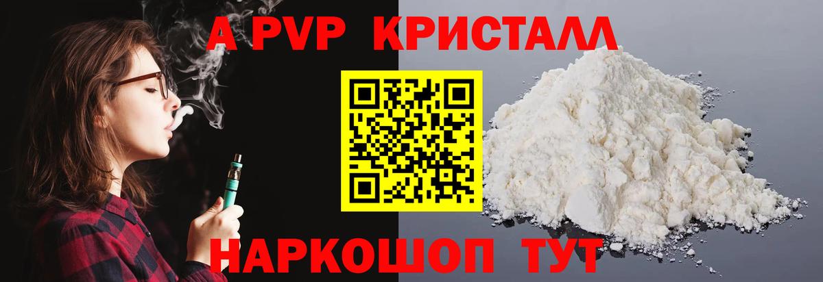 A PVP VHQ Киселёвск