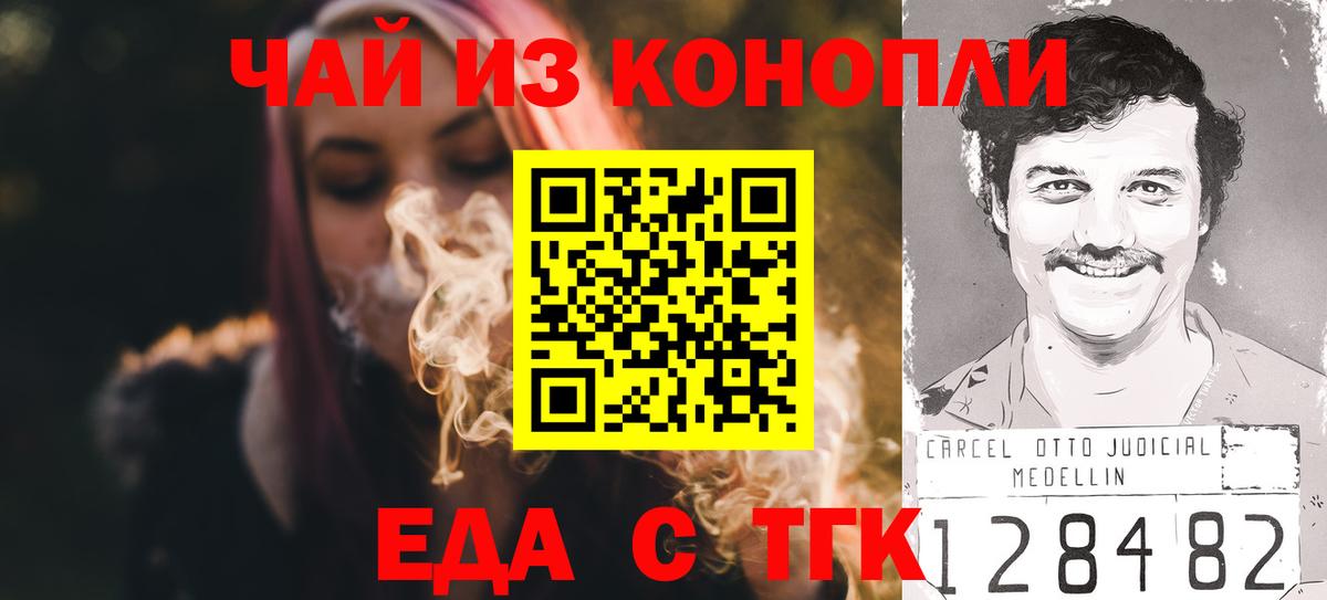 Canna-Cookies конопля Киселёвск