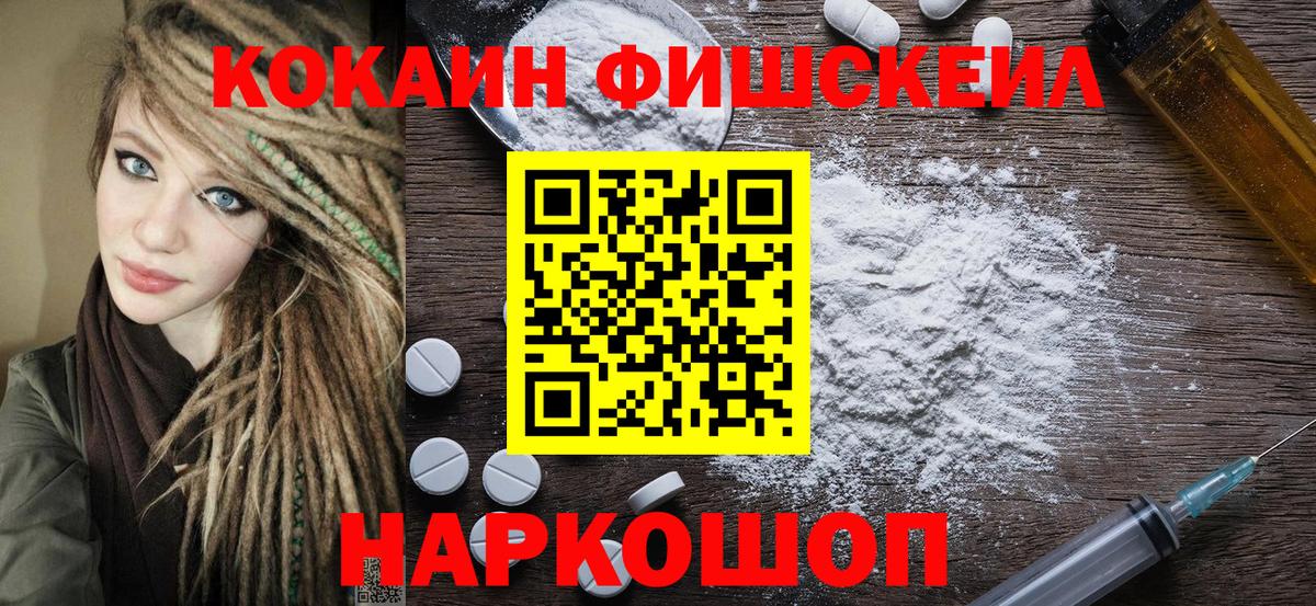 Кокаин 97%  Вход с VPN  Киселёвск  COCAIN Боливия 