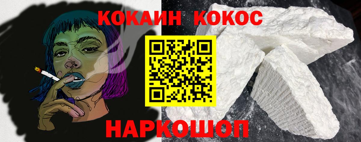 COCAIN Fish Scale Киселёвск