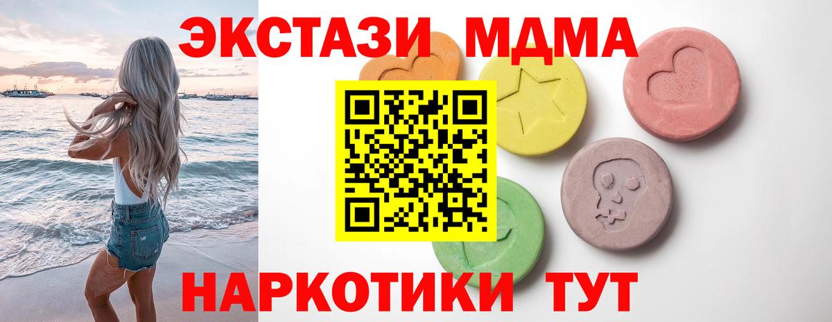ЭКСТАЗИ 280мг  Экстази TESLA  кракен зеркало  Киселёвск  Вход с VPN  Экстази 