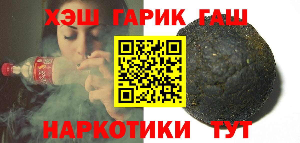 Киселёвск  ГАШИШ Ice-O-Lator  Вход с VPN  ГАШИШ hashish 