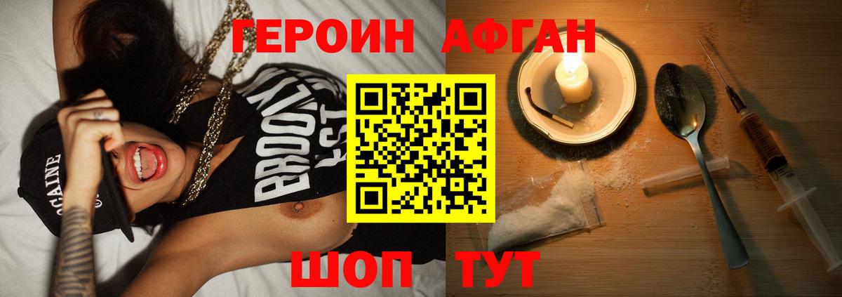 Киселёвск  ГЕРОИН VHQ  Вход с VPN 