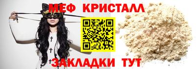 мефедрон Будённовск