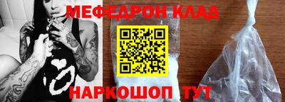 мефедрон Будённовск