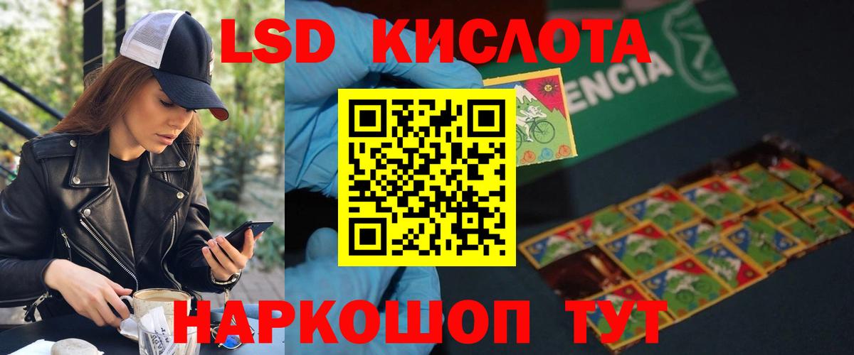 ЛСД экстази ecstasy Киселёвск