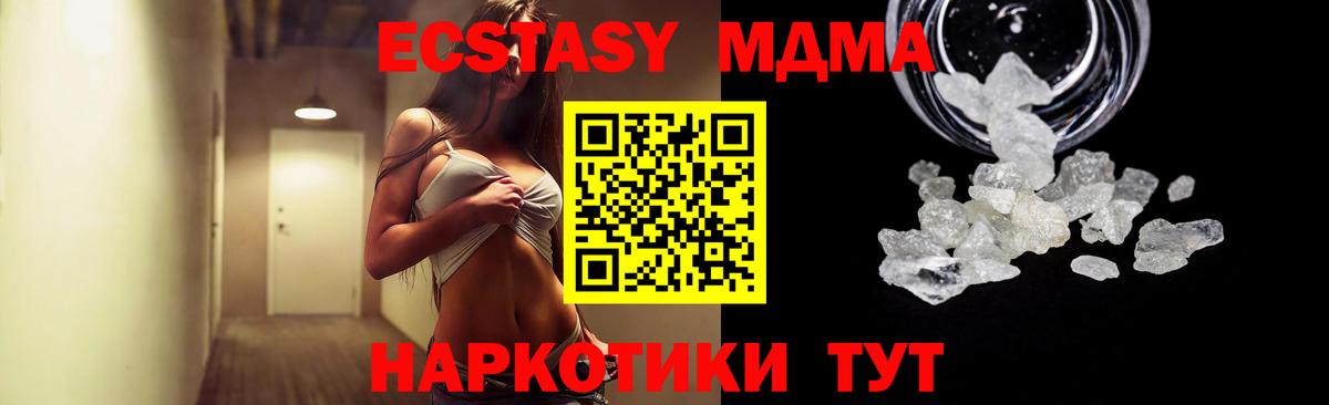 Киселёвск  МДМА молли  Вход с VPN  MDMA кристаллы 
