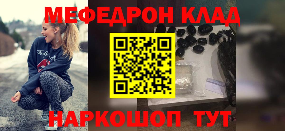 Киселёвск  MEGA маркетплейс  Меф мука  Вход с VPN  Мефедрон кристаллы  МЕФ 
