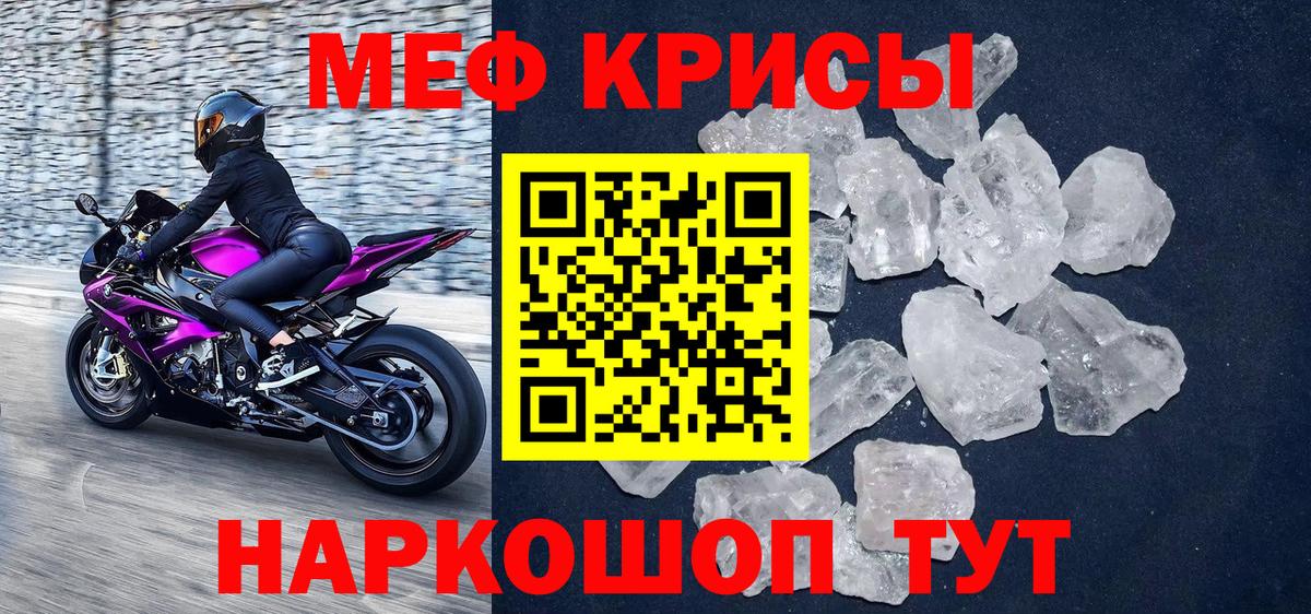 Меф мяу мяу Киселёвск