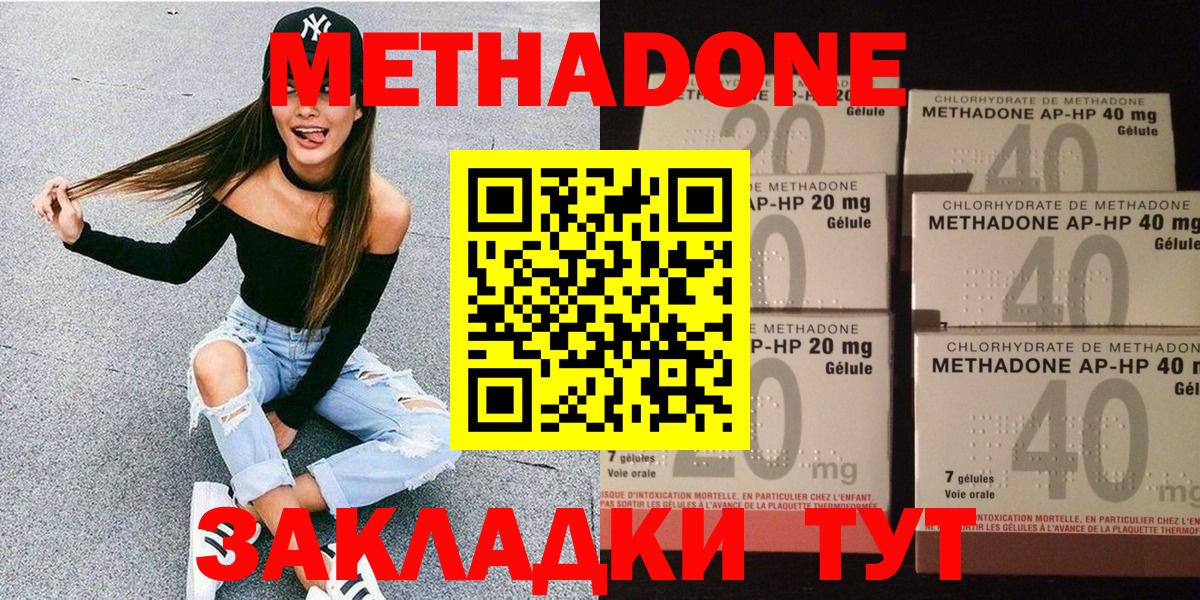 МЕТАДОН белоснежный Киселёвск