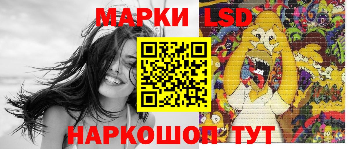 Наркотические марки 1,5мг  Вход с VPN  Марки N-bome  Киселёвск 