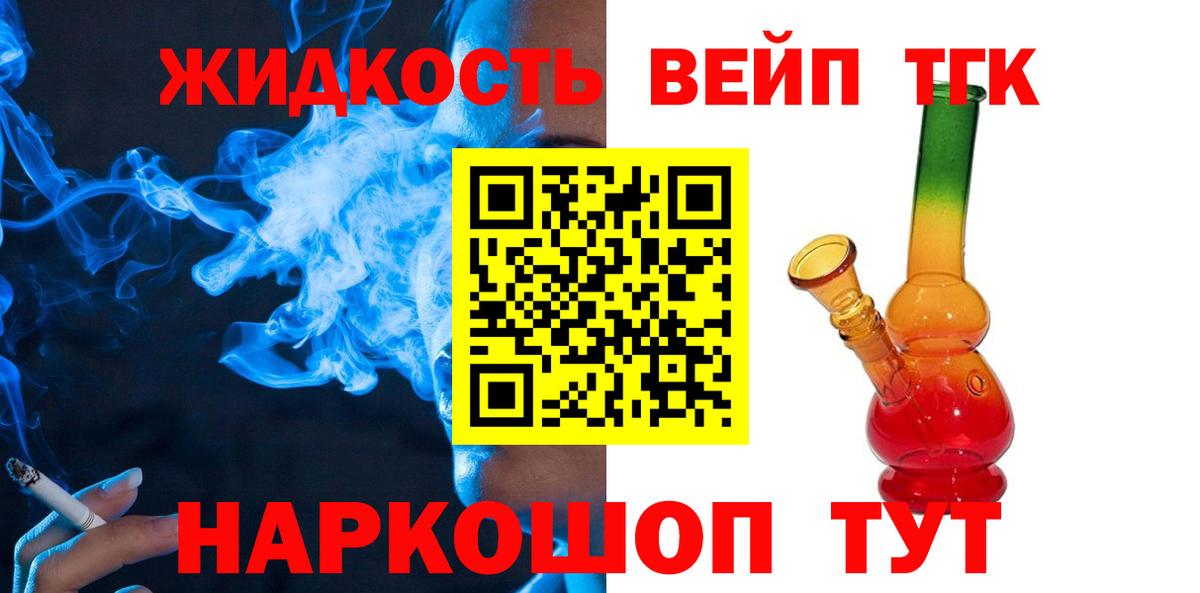 Дистиллят ТГК Wax Киселёвск