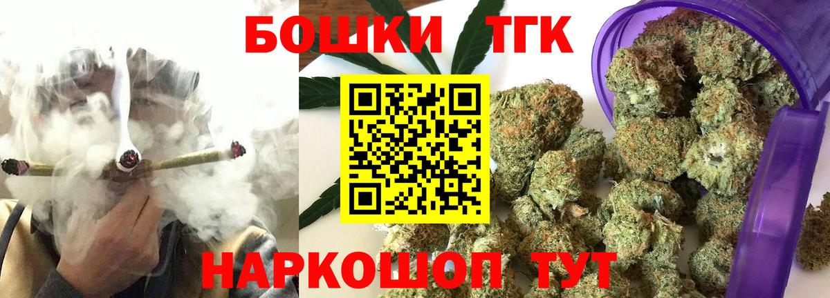 Конопля тримм  Вход с VPN  Киселёвск  Канабис гибрид  Бошки Шишки THC 21% 